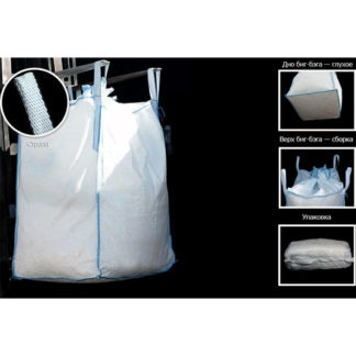 ბიგ-ბეგი 4-სლინგიანი 95х95х150 სმ, ზედა-შეკრება, ქვედა-დახურული, 25 ც