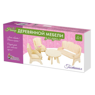 თოჯინების ნაკრები ხის ავეჯი - მისაღები ოთახი